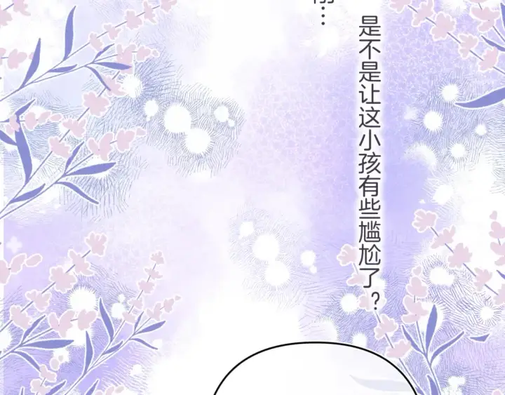 《偷偷藏不住》第二季06 阑尾炎图33