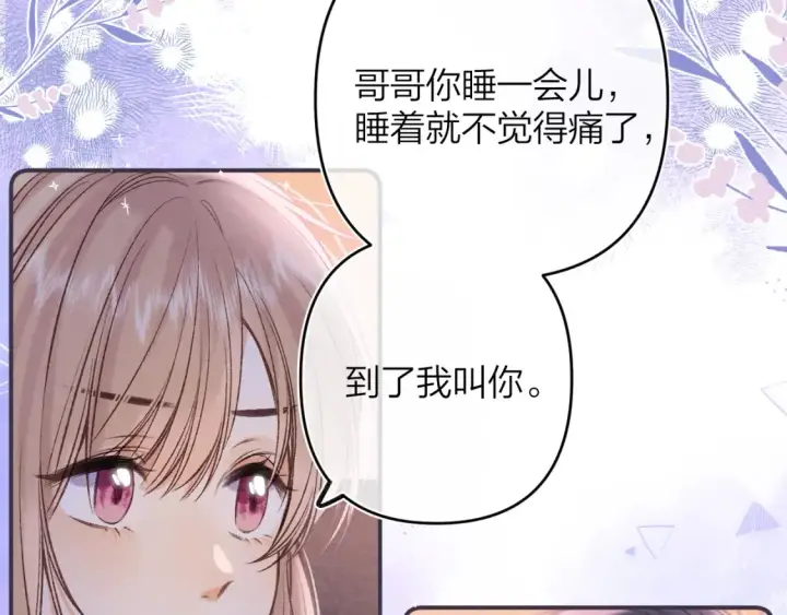 《偷偷藏不住》第二季06 阑尾炎图34
