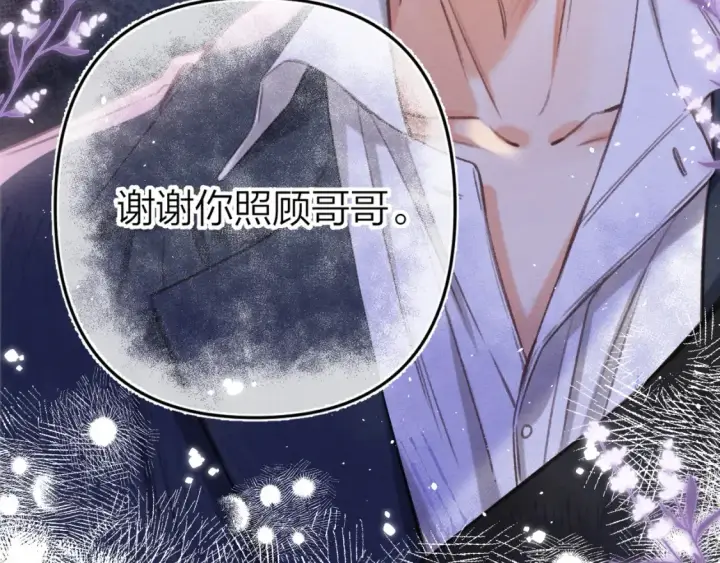 《偷偷藏不住》第二季06 阑尾炎图38