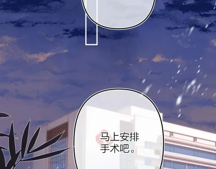 《偷偷藏不住》第二季06 阑尾炎图42