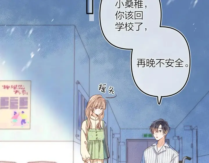 《偷偷藏不住》第二季06 阑尾炎图45