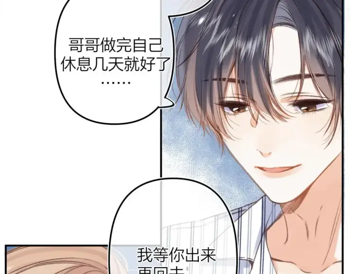 《偷偷藏不住》第二季06 阑尾炎图47