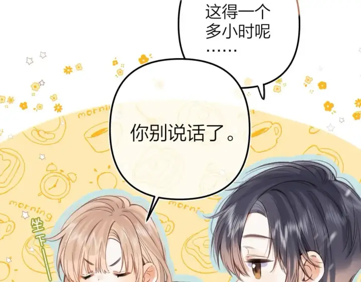 《偷偷藏不住》第二季06 阑尾炎图50