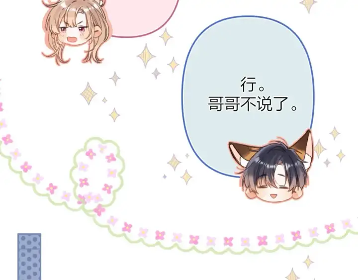 《偷偷藏不住》第二季06 阑尾炎图52
