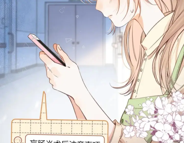 《偷偷藏不住》第二季06 阑尾炎图56