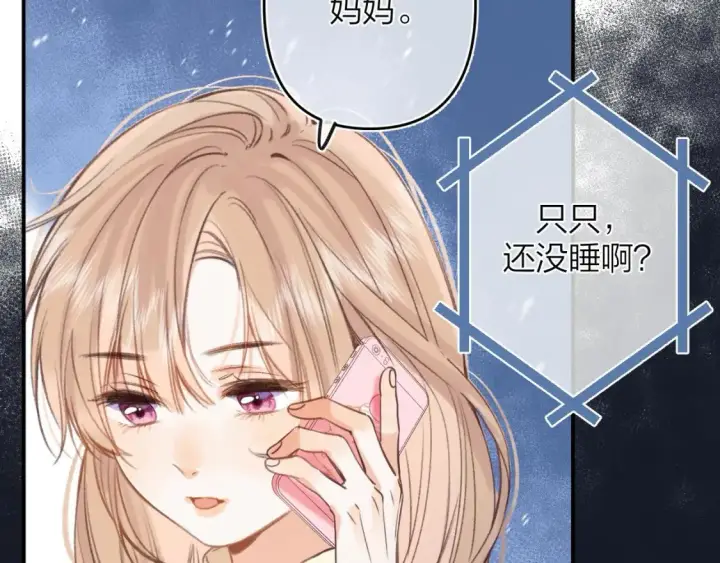 《偷偷藏不住》第二季06 阑尾炎图59