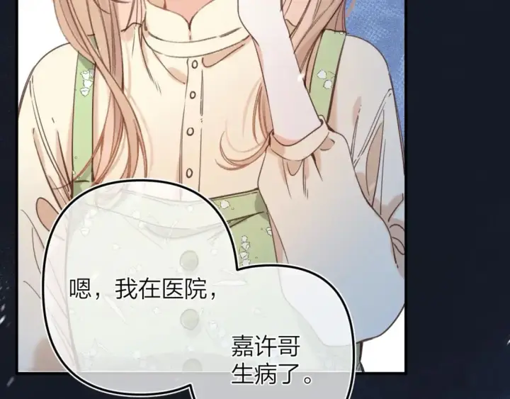 《偷偷藏不住》第二季06 阑尾炎图60