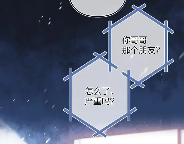 《偷偷藏不住》第二季06 阑尾炎图61