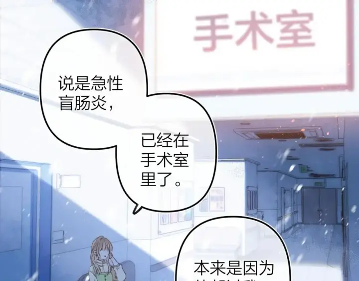 《偷偷藏不住》第二季06 阑尾炎图62