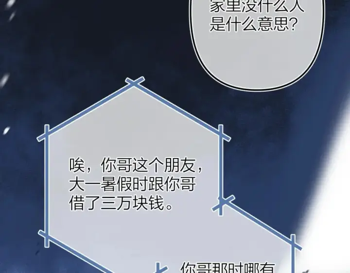 《偷偷藏不住》第二季06 阑尾炎图66