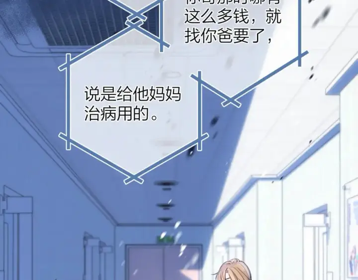 《偷偷藏不住》第二季06 阑尾炎图67