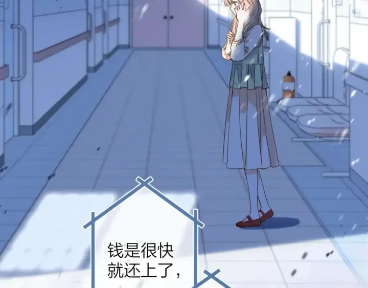 《偷偷藏不住》第二季06 阑尾炎图68