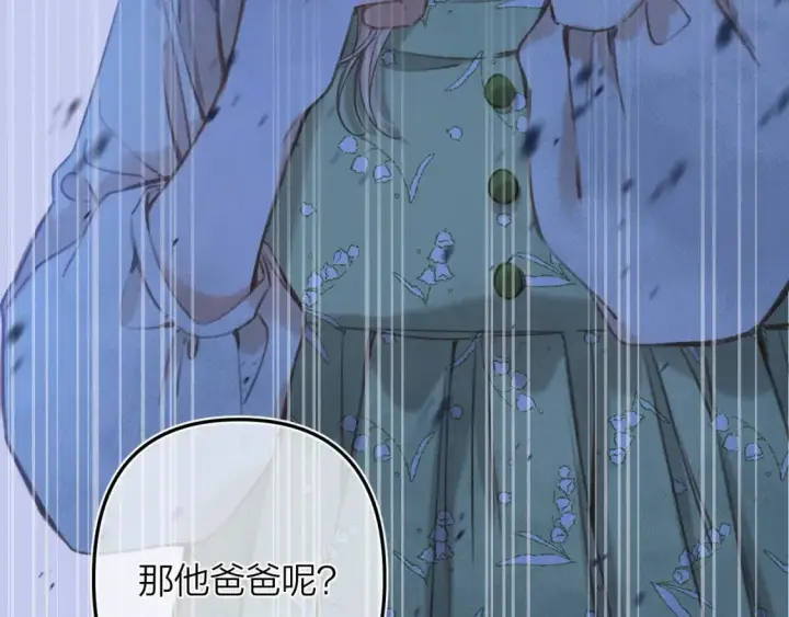《偷偷藏不住》第二季06 阑尾炎图72