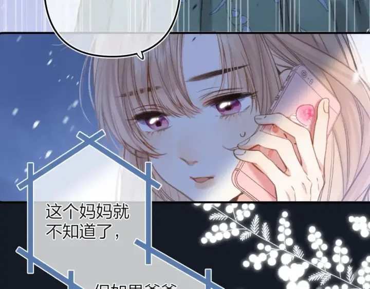 《偷偷藏不住》第二季06 阑尾炎图73