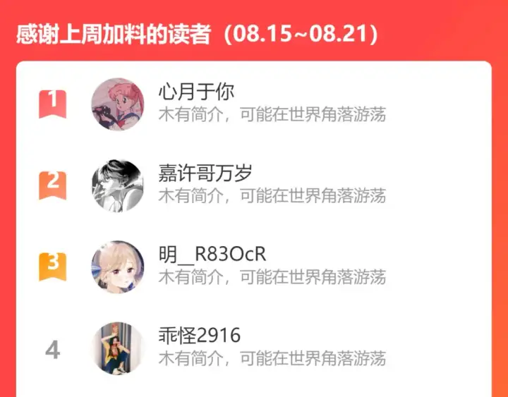 《偷偷藏不住》第二季06 阑尾炎图86