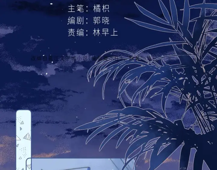 《偷偷藏不住》第二季06 阑尾炎图90