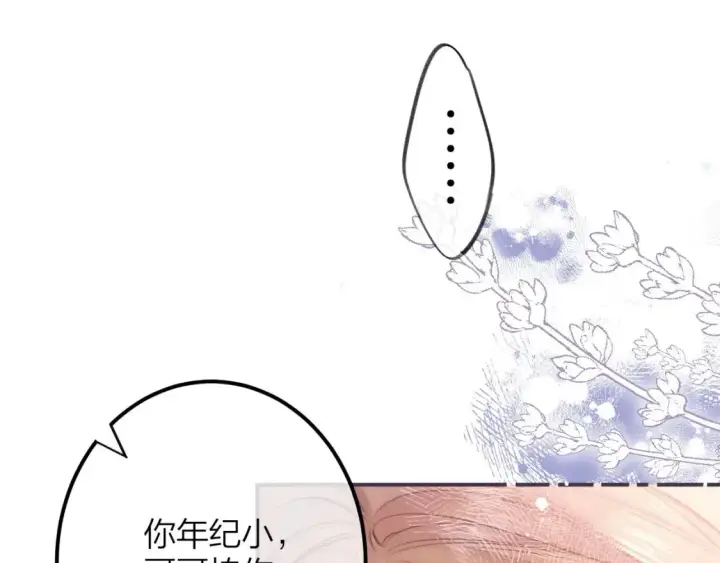 《偷偷藏不住》第二季08 把关图102
