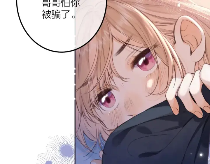 《偷偷藏不住》第二季08 把关图103