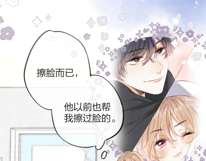 《偷偷藏不住》第二季08 把关图18
