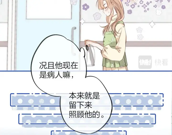 《偷偷藏不住》第二季08 把关图19