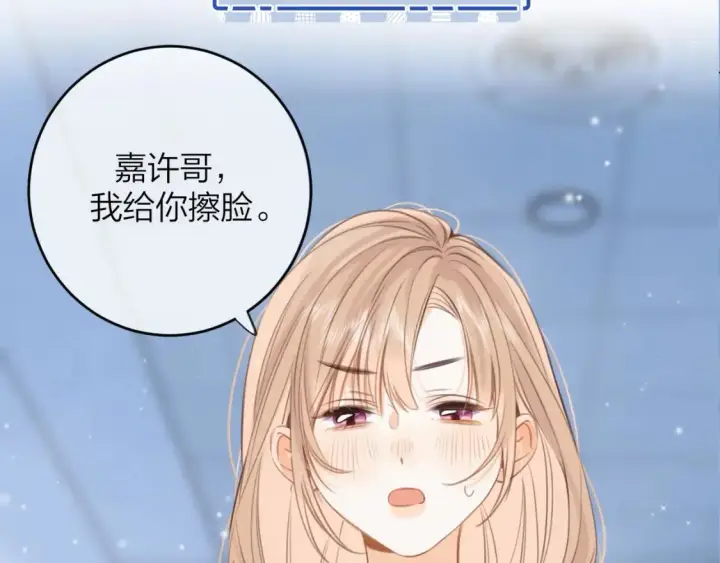 《偷偷藏不住》第二季08 把关图20