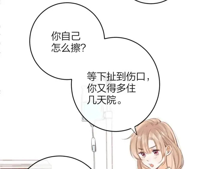 《偷偷藏不住》第二季08 把关图23