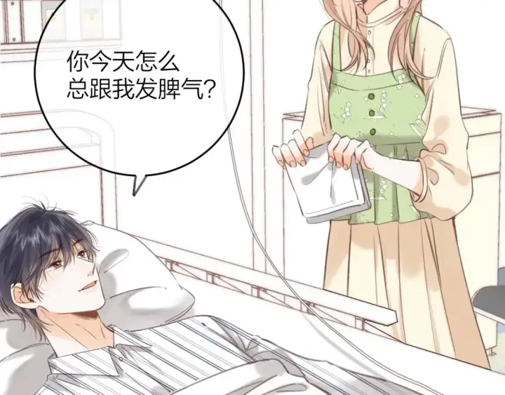 《偷偷藏不住》第二季08 把关图24
