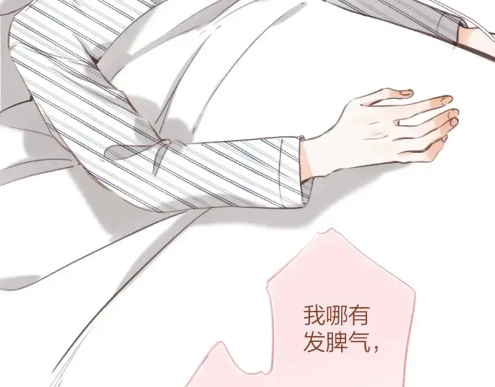 《偷偷藏不住》第二季08 把关图25