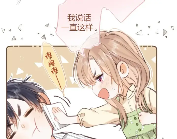 《偷偷藏不住》第二季08 把关图26
