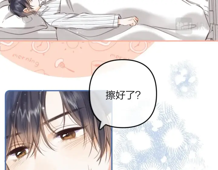 《偷偷藏不住》第二季08 把关图39