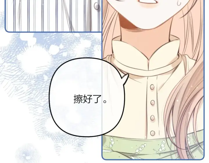 《偷偷藏不住》第二季08 把关图41