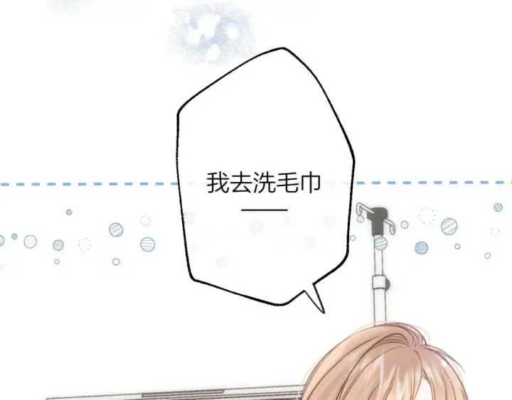 《偷偷藏不住》第二季08 把关图42