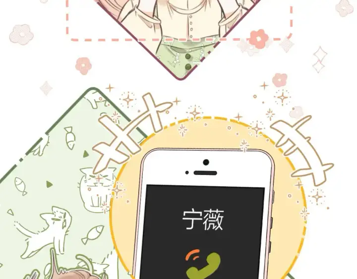 《偷偷藏不住》第二季08 把关图49