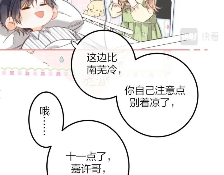 《偷偷藏不住》第二季08 把关图5