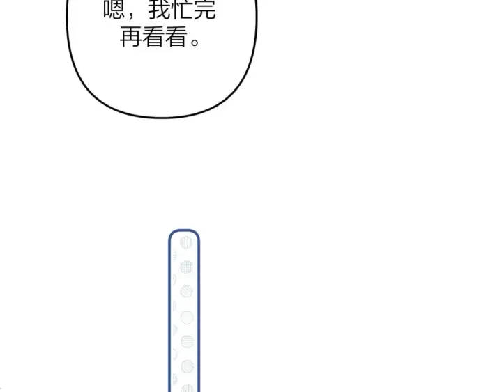 《偷偷藏不住》第二季08 把关图57
