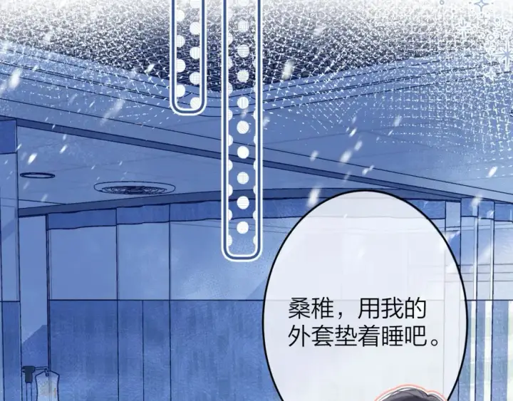 《偷偷藏不住》第二季08 把关图59