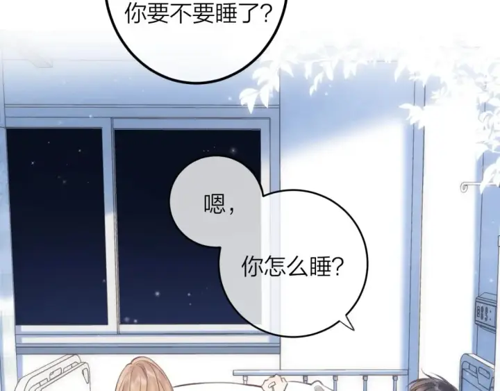 《偷偷藏不住》第二季08 把关图6