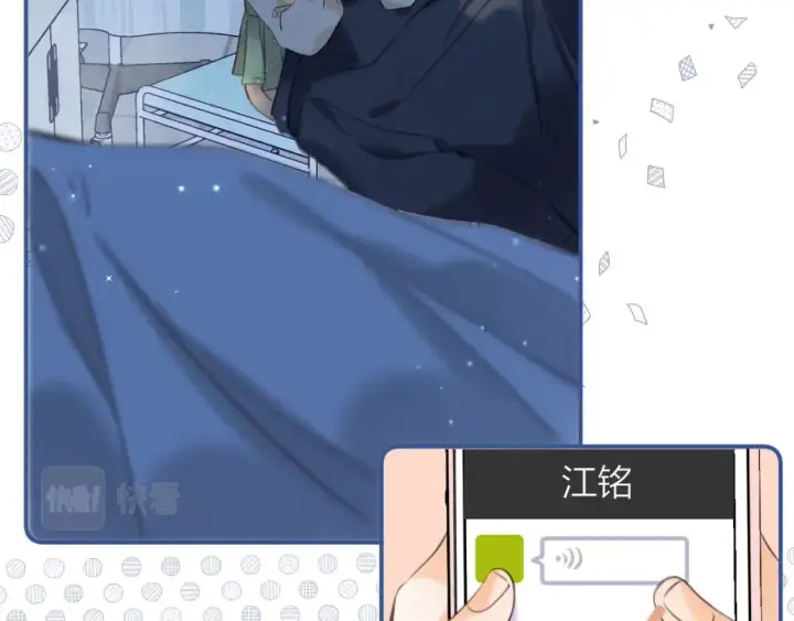《偷偷藏不住》第二季08 把关图62