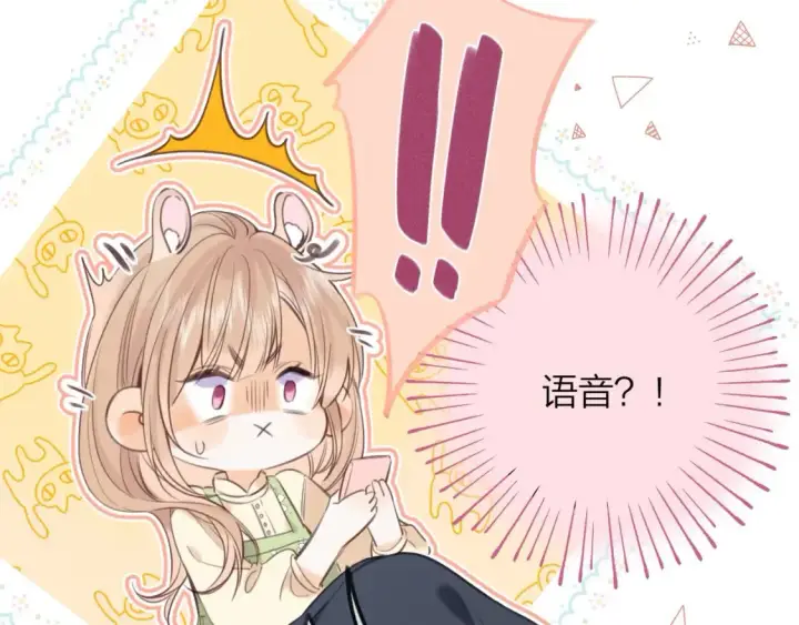 《偷偷藏不住》第二季08 把关图64