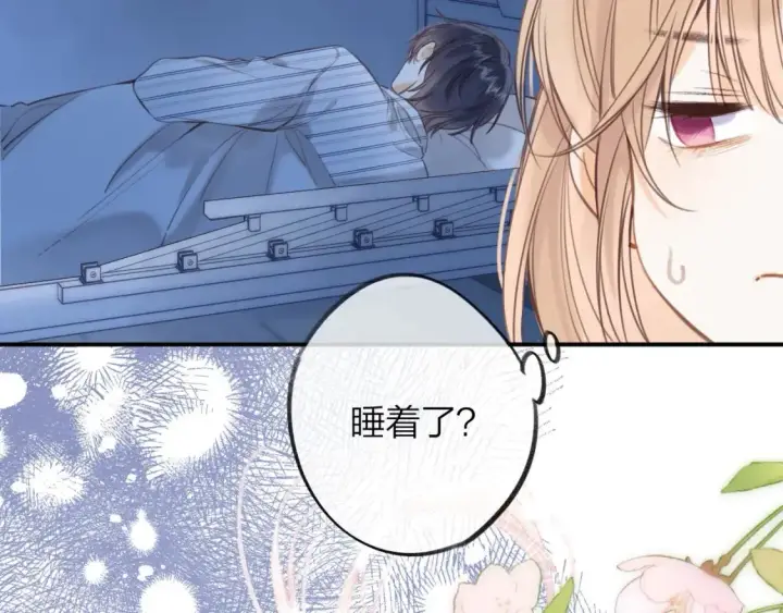 《偷偷藏不住》第二季08 把关图66