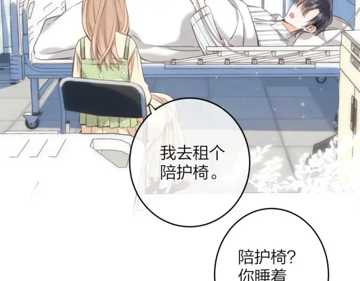 《偷偷藏不住》第二季08 把关图7