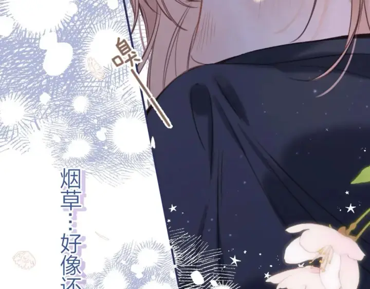 《偷偷藏不住》第二季08 把关图71