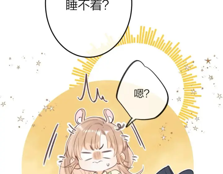 《偷偷藏不住》第二季08 把关图75