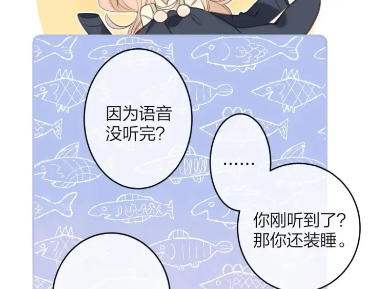 《偷偷藏不住》第二季08 把关图76