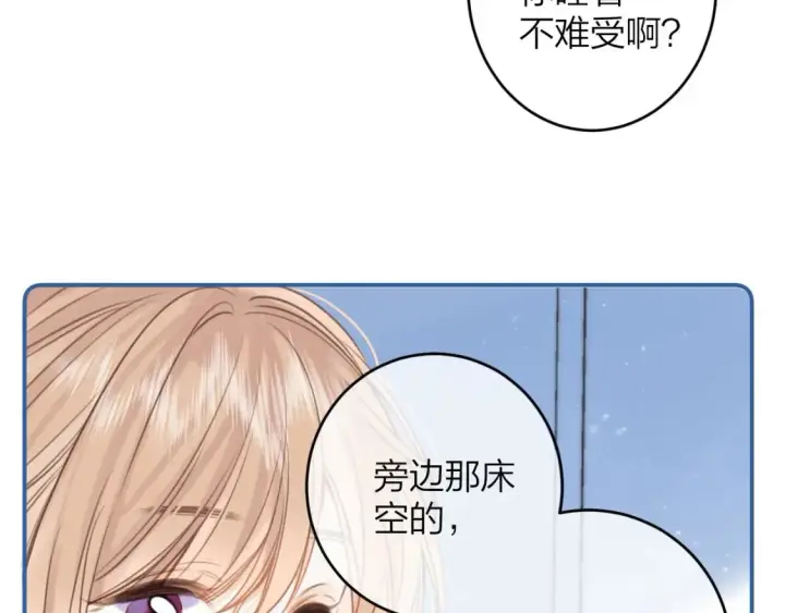《偷偷藏不住》第二季08 把关图8