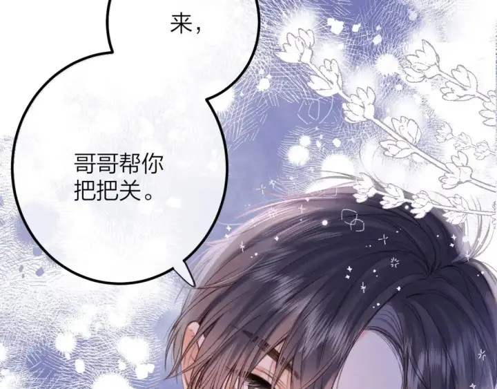 《偷偷藏不住》第二季08 把关图88