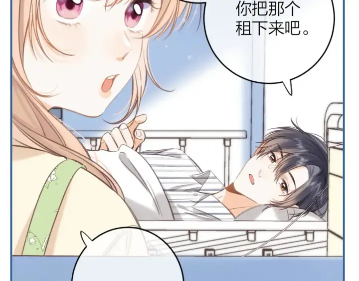 《偷偷藏不住》第二季08 把关图9