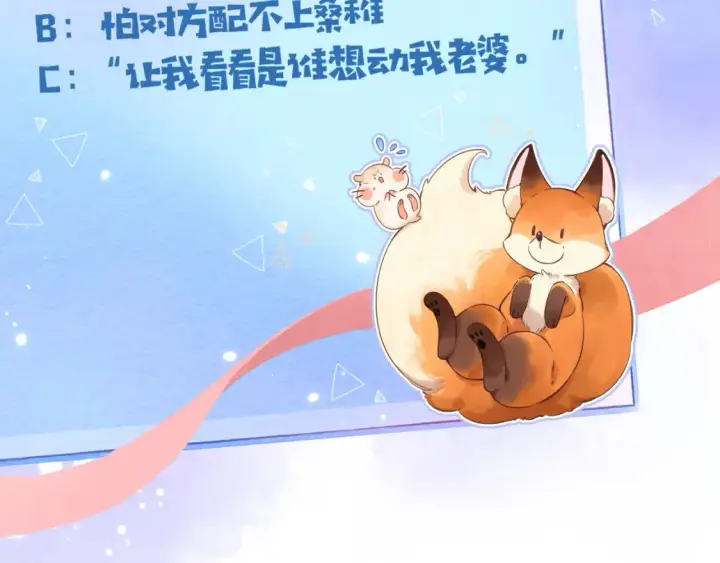《偷偷藏不住》第二季08 把关图94