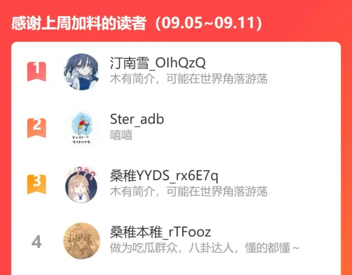 《偷偷藏不住》第二季08 把关图99