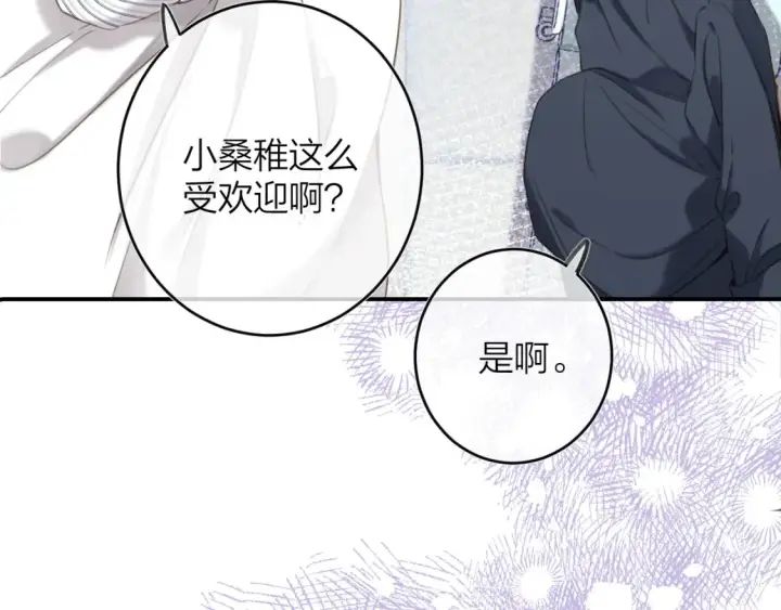 《偷偷藏不住》第二季09 还攻击年龄图10